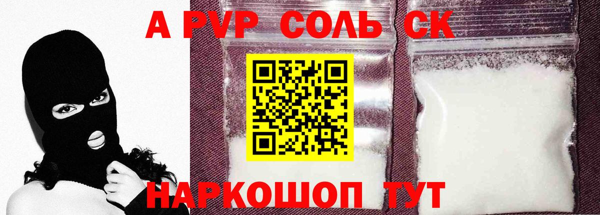 Alfa_PVP Crystall  Вход с VPN  Alfa_PVP VHQ  A-PVP Crystall  хочу наркоту  Сальск 