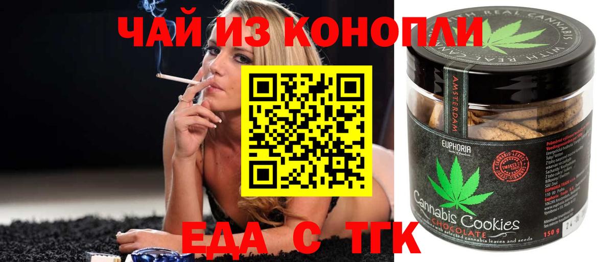 Cannafood конопля  Вход с VPN  Сальск 