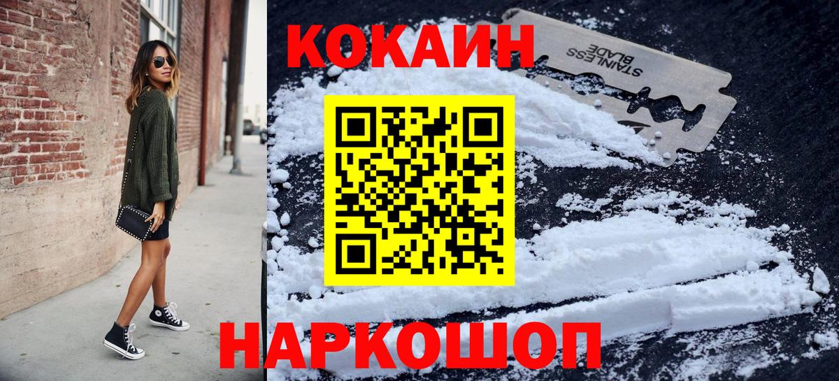 Кокаин Fish Scale  купить  цена  Вход с VPN  Сальск  COCAIN Боливия 