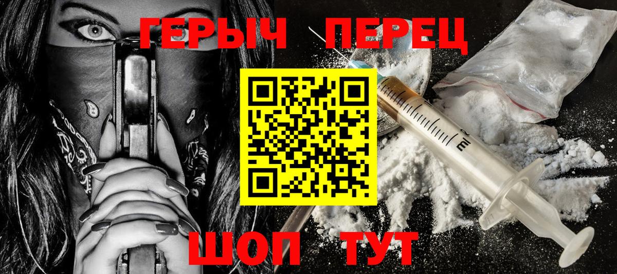 Героин хмурый  Вход с VPN  Сальск 