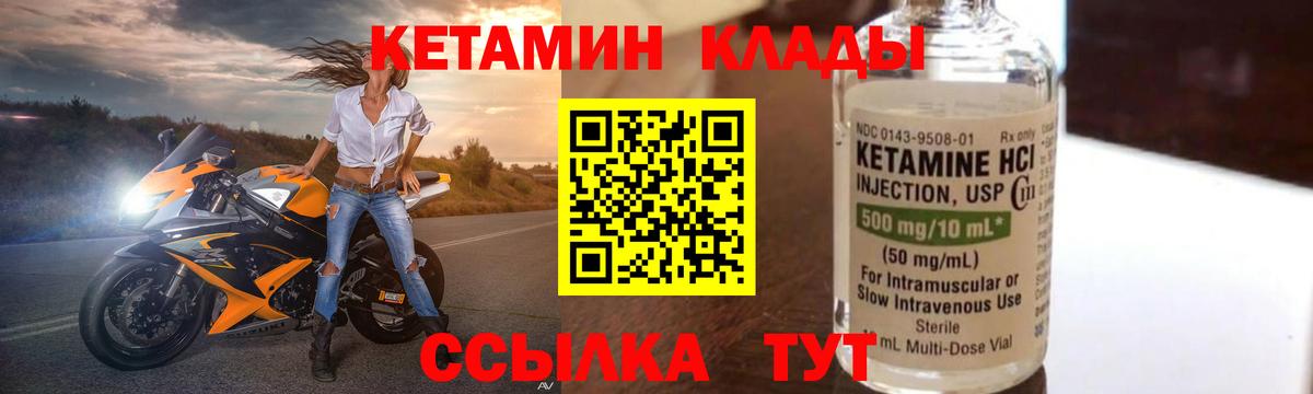 КЕТАМИН VHQ  Кетамин VHQ  Сальск  Вход с VPN 