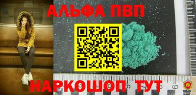 apvp Надым