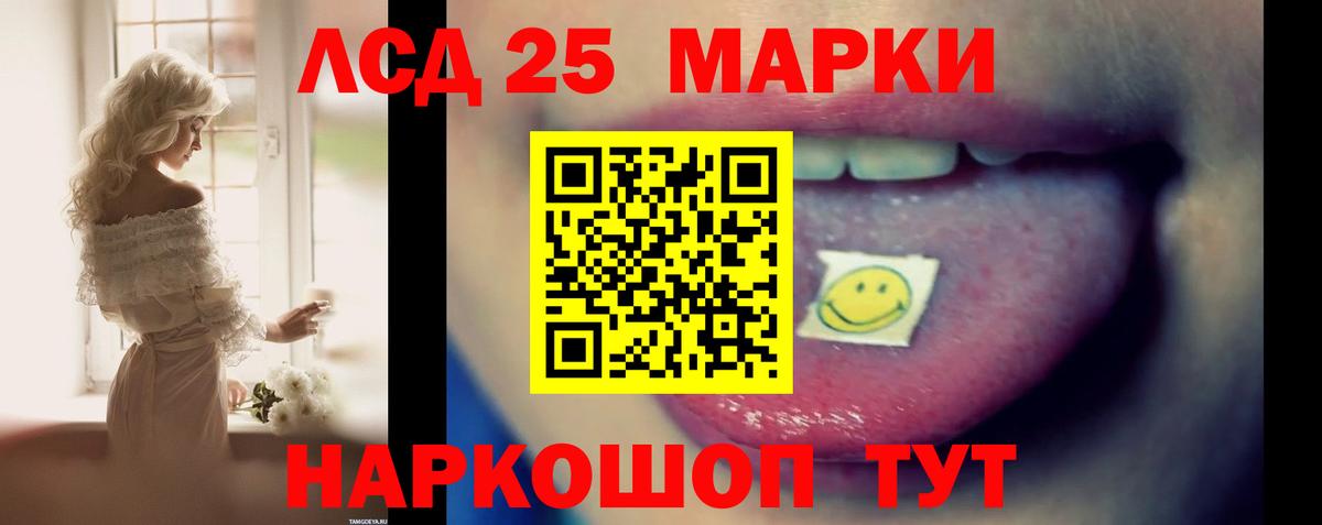 Лсд 25 экстази ecstasy Сальск
