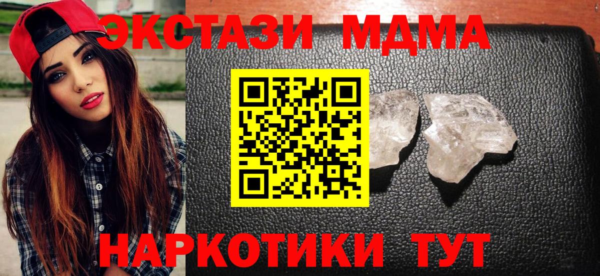 МДМА Molly Сальск