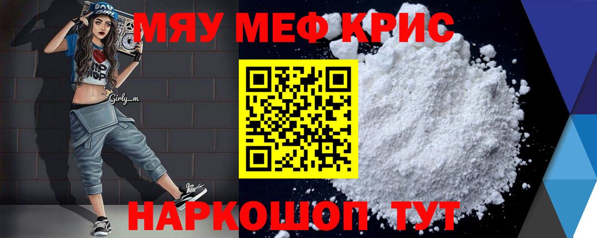 Меф МЯУ МЯУ кристаллы  Cocaine  Вход с VPN  Лсд 25  Сальск  Гашиш  A-PVP СК   Конопля 