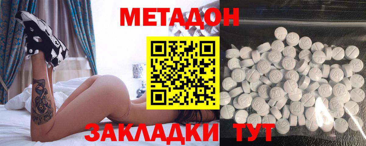 МЕТАДОН кристалл  кракен как зайти  Сальск  Вход с VPN  МЕТАДОН VHQ 