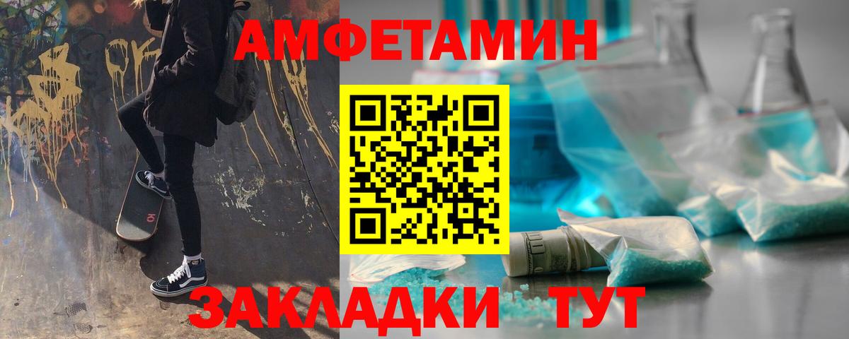 Сальск  Метамфетамин витя  МЕТАМФЕТАМИН  Вход с VPN 