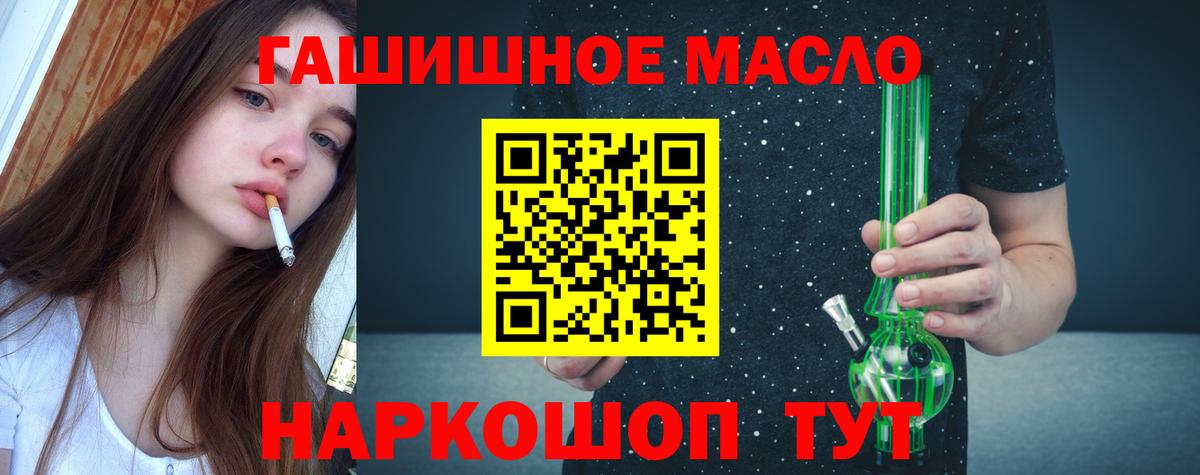 Дистиллят ТГК жижа  Вход с VPN  Дистиллят ТГК вейп  Сальск 