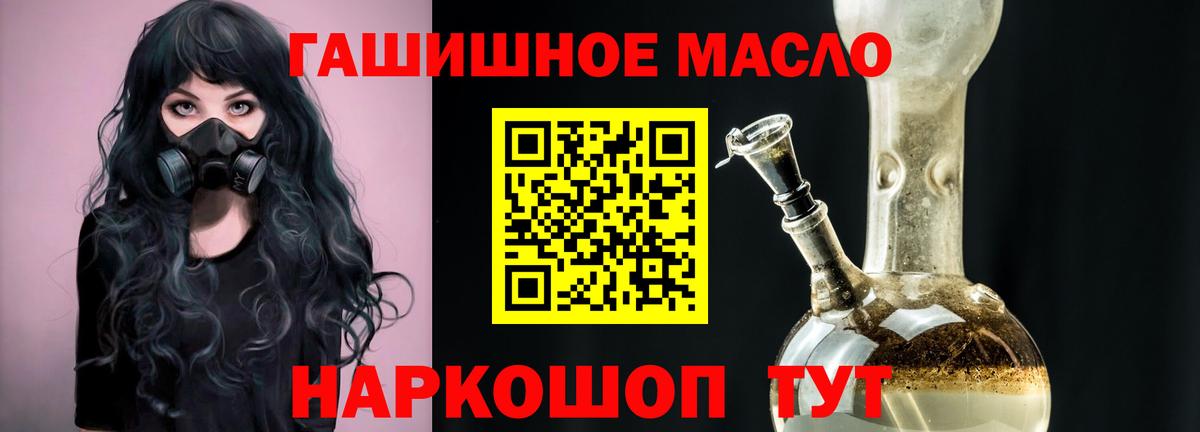 ТГК гашишное масло Сальск